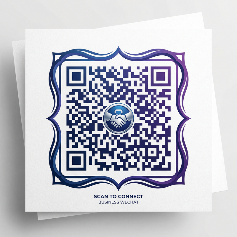 欧美精品商务二维码